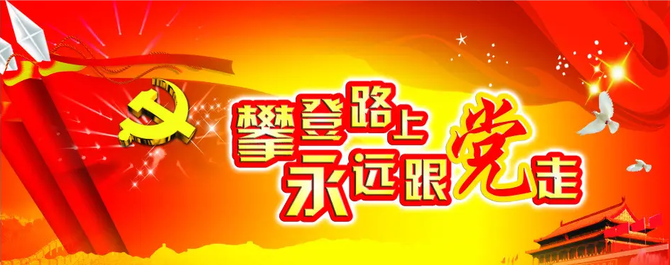 魯東“戰(zhàn)疫”、奉獻(xiàn)社會(huì)