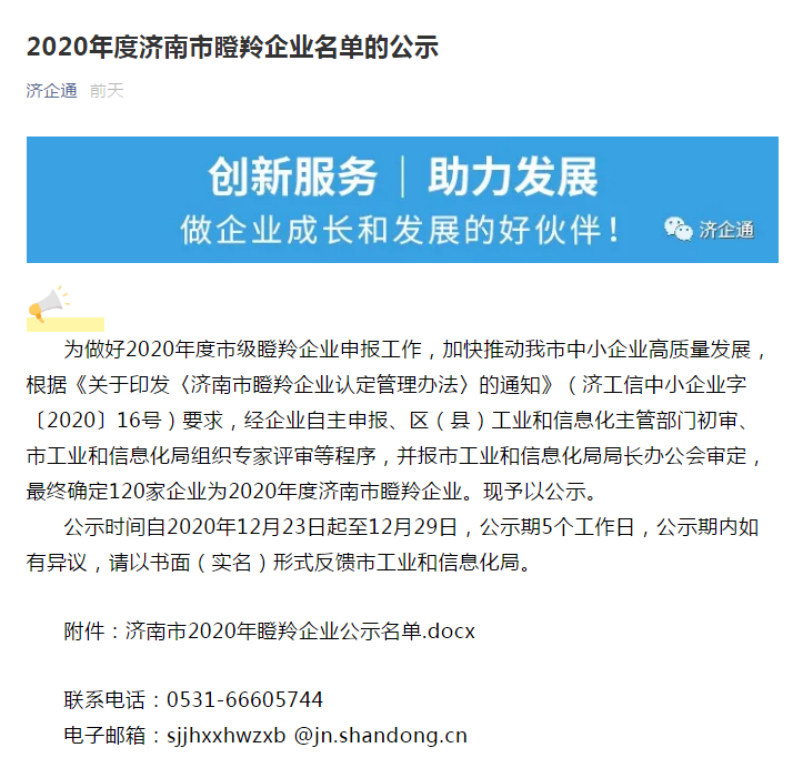 1608876934921749.png 微信圖片_20201225141427.png