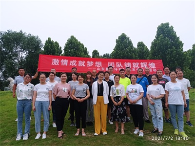 “激情成就夢想，團隊鑄就輝煌”2021年魯東環(huán)保夏季團建